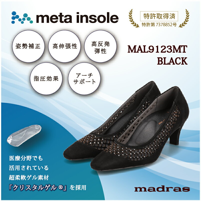 【ふるさと納税】【マドラス 婦人靴】特許meta insole搭載5.5cmヒールのカットワークデザイン・madrasリカバリーパンプス[MADRAS MAL9123MT] レディース 革靴 婦人靴 本革 パンプス ヒール 日本製 国産 靴 女性用 プレゼント 通勤 仕事 シンプル オフィス サムネイル2