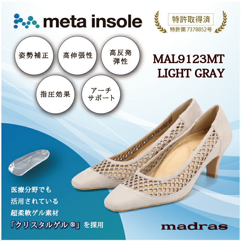 【ふるさと納税】【マドラス 婦人靴】特許meta insole搭載5.5cmヒールのカットワークデザイン・madrasリカバリーパンプス[MADRAS MAL9123MT] レディース 革靴 婦人靴 本革 パンプス ヒール 日本製 国産 靴 女性用 プレゼント 通勤 仕事 シンプル オフィス サムネイル3