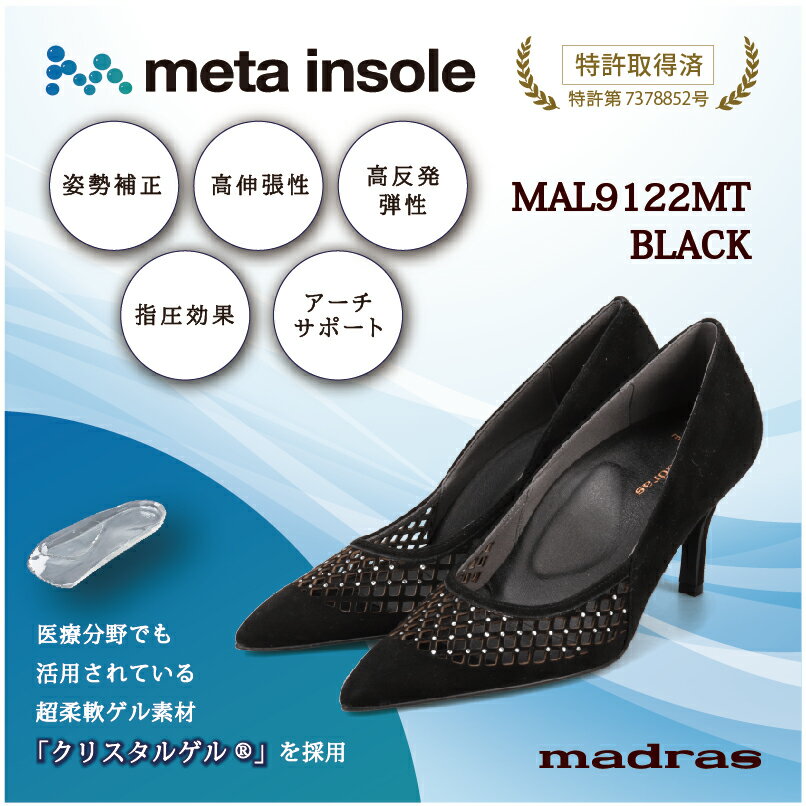 【ふるさと納税】【マドラス 婦人靴】特許meta insole搭載7.0cmヒールのカットワークデザイン・madrasリカバリーパンプス [MADRAS MAL9122MT] レディース 革靴 婦人靴 本革 パンプス ヒール 日本製 国産 靴 女性用 プレゼント 通勤 仕事 オフィス サムネイル2