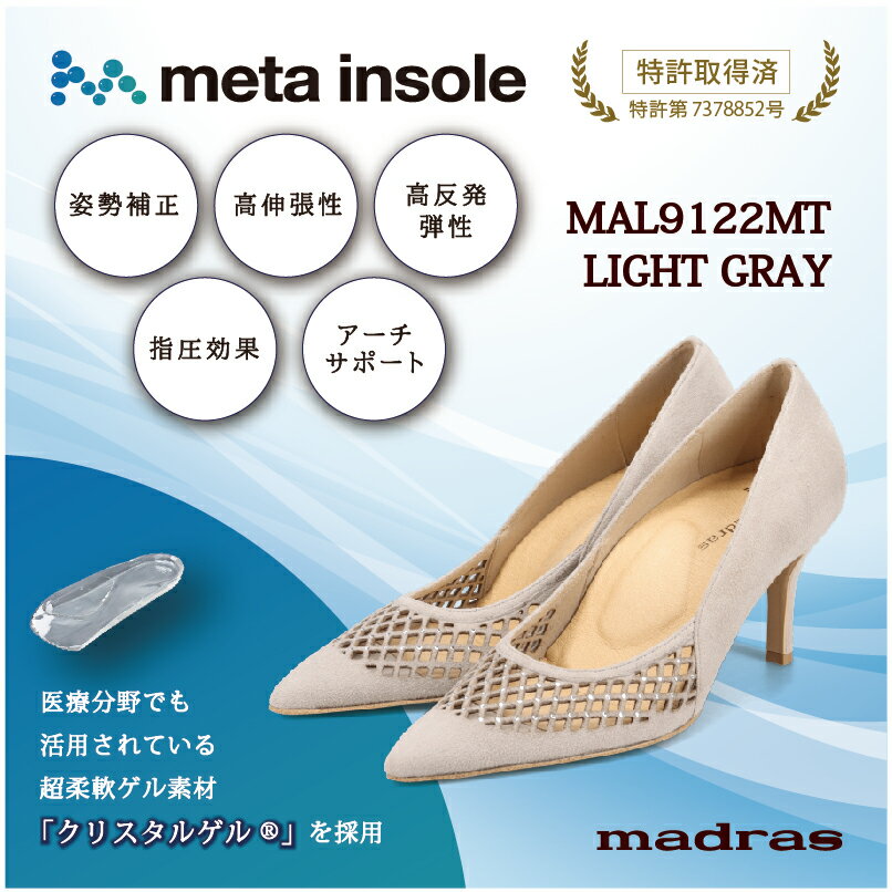 【ふるさと納税】【マドラス 婦人靴】特許meta insole搭載7.0cmヒールのカットワークデザイン・madrasリカバリーパンプス [MADRAS MAL9122MT] レディース 革靴 婦人靴 本革 パンプス ヒール 日本製 国産 靴 女性用 プレゼント 通勤 仕事 オフィス サムネイル3