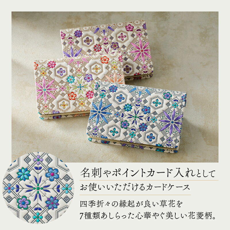 【ふるさと納税】【浅草文庫】カードケース 花菱柄 ピンク ブルー ワイン カード入れ 牛革 革 皮革 革製品 レザー 雑貨 日用品 日本製 ハンドメイド 型友禅 ギフト レディース 名刺入れ 名刺ケース 花柄 サムネイル2