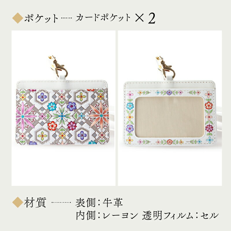 【ふるさと納税】【浅草文庫】IDケース〈花菱柄〉 カードホルダー カードケース パスケース 社員証 定期入れ 横型 就職 ビジネス ギフト プレゼント レディース 日本製 サムネイル3