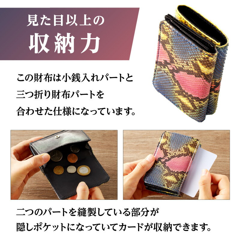 【ふるさと納税】パームウォレット【パイソン（ヘビ革）】ペイント ハンドメイド ミニウォレット ミニ財布 財布 手のひらサイズ 本革 レザー ギフト プレゼント レディース メンズ サムネイル3