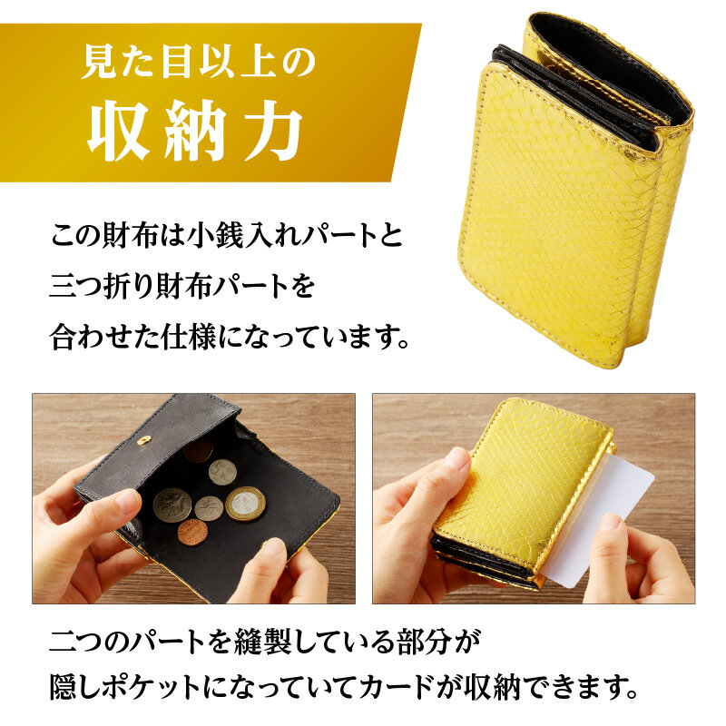 【ふるさと納税】パームウォレット【パイソン（ヘビ革）】金箔 ハンドメイド ミニウォレット ミニ財布 財布 手のひらサイズ 本革 レザー ギフト プレゼント レディース メンズ サムネイル3