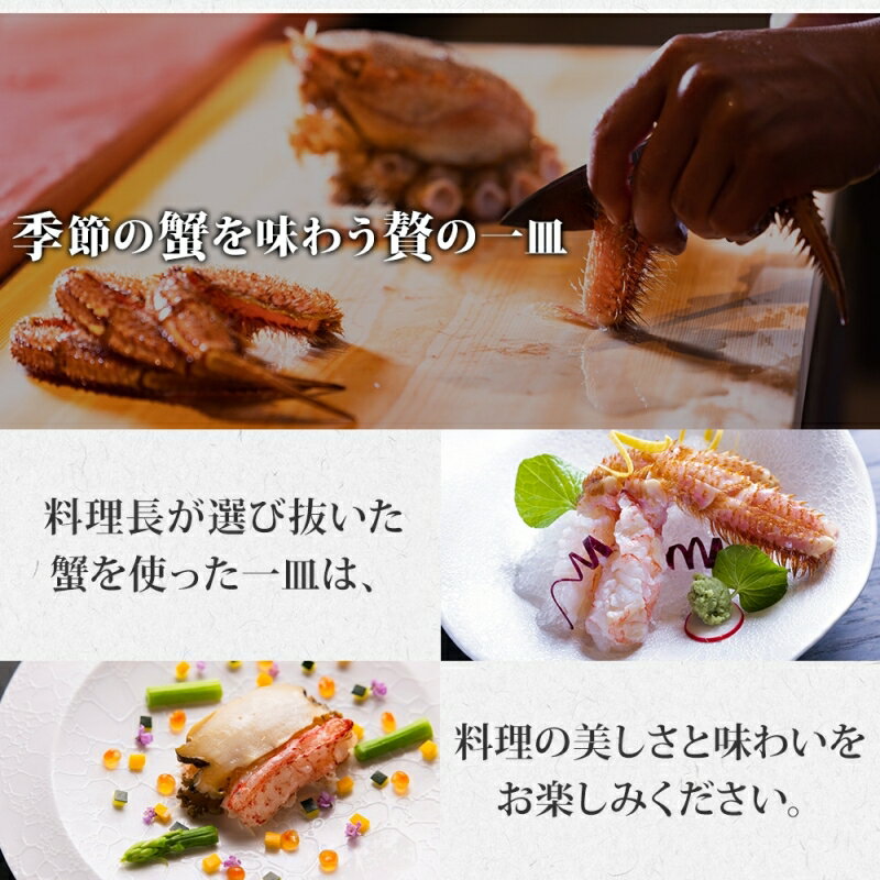 【ふるさと納税】【かにかとう】食事券 (10万円分/30万円分) かに カニ 蟹 会席 海鮮 魚介類 すし 鮨 寿司 かとう 加藤 毛蟹 毛ガニ 毛がに 活ガニ 活がに 活蟹 ボイル ワイン 高級 和食 和食文化 浅草 あさくさ アサクサ 伝統 北海道 食事券 クーポン 送料無料 台東区 - 画像2