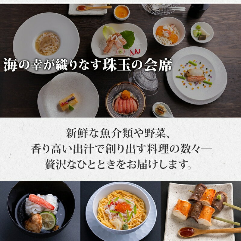 【ふるさと納税】【かにかとう】食事券 (10万円分/30万円分) かに カニ 蟹 会席 海鮮 魚介類 すし 鮨 寿司 かとう 加藤 毛蟹 毛ガニ 毛がに 活ガニ 活がに 活蟹 ボイル ワイン 高級 和食 和食文化 浅草 あさくさ アサクサ 伝統 北海道 食事券 クーポン 送料無料 台東区 - 画像3