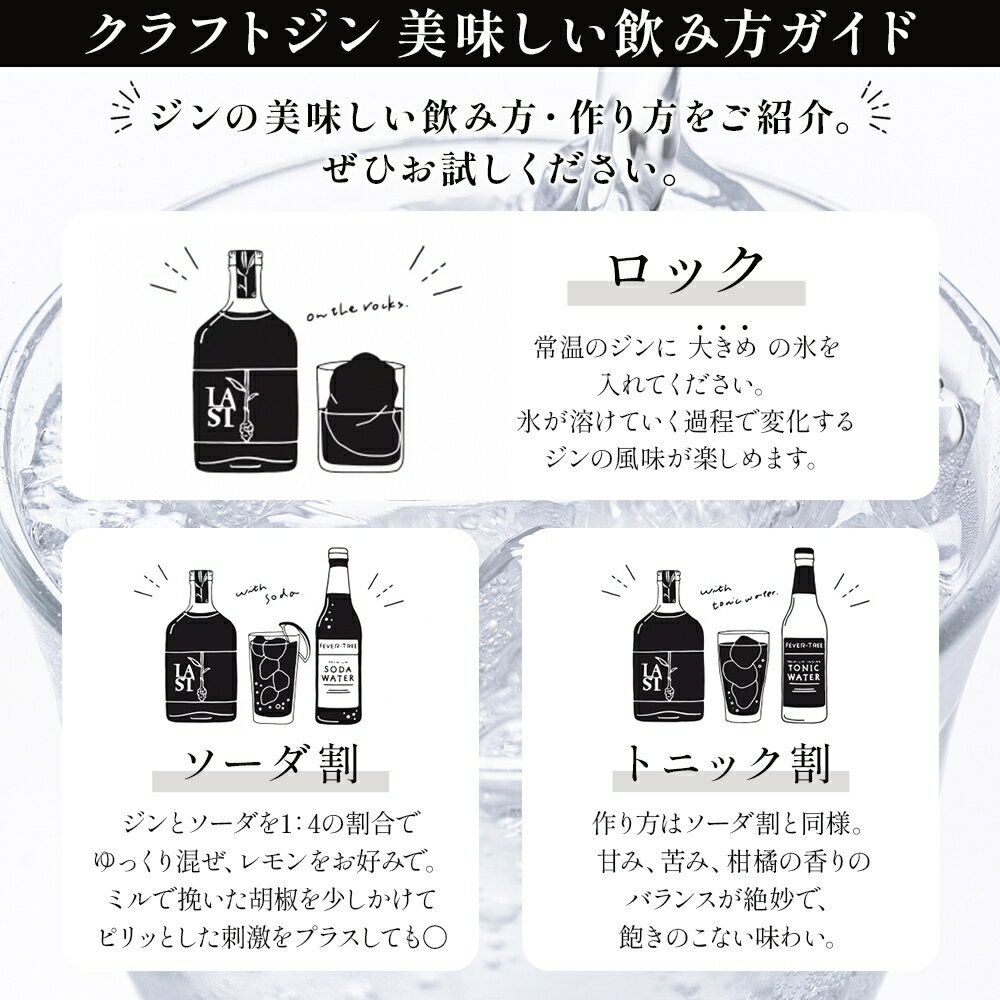 【ふるさと納税】【3ヶ月毎(全4回)/隔月(全6回)/12ヶ月定期便】LAST ELEGANT (ラスト エレガント) 700ml ジン クラフトジン お酒 BBQ 宅飲み 晩酌 お歳暮 ギフト 贈り物 プレゼント 人気 おすすめ 酒粕 エシカル・スピリッツ 東京都 台東区 サムネイル3