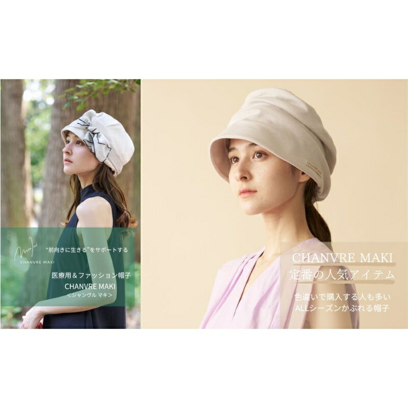 オーガニックコットン ベア天竺ハット＜脱がなくていい帽子＞ 帽子 ハット 医療用帽子 オーガニック コットン ダブルガーゼ 綿 抗菌防臭