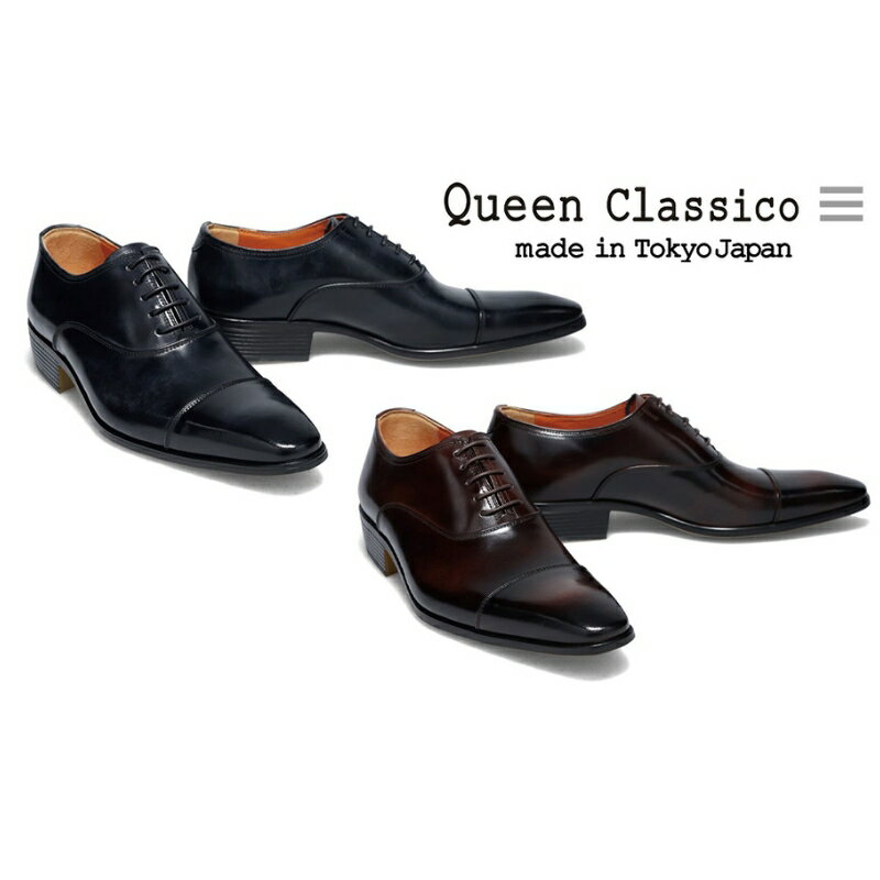 クインクラシコ 革靴 17001 ビジネスシューズ 本革 ストレートチップ 幅広 甲高 キャップトゥ 牛革 フォーマル