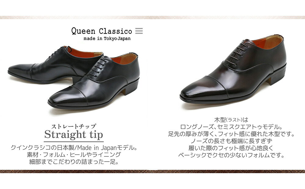 【ふるさと納税】クインクラシコ 革靴 17001 ビジネスシューズ 本革 ストレートチップ 幅広 甲高 キャップトゥ 牛革 フォーマル サムネイル3