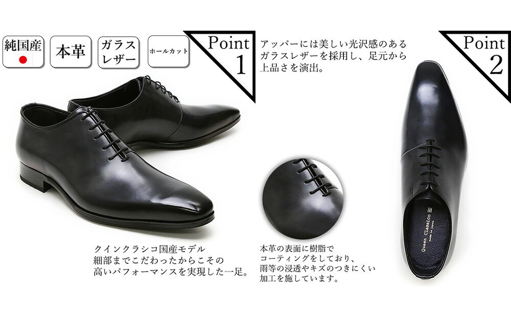 【ふるさと納税】クインクラシコ 革靴 25011 ビジネスシューズ 本革 ホールカット 幅広 甲高 牛革 フォーマル カジュアル サムネイル2
