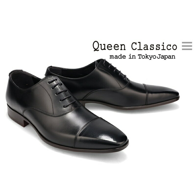 クインクラシコ 革靴 26001 ビジネスシューズ 本革 ストレートチップ 幅広 甲高 キャップトゥ 牛革 フォーマル 冠婚葬祭
