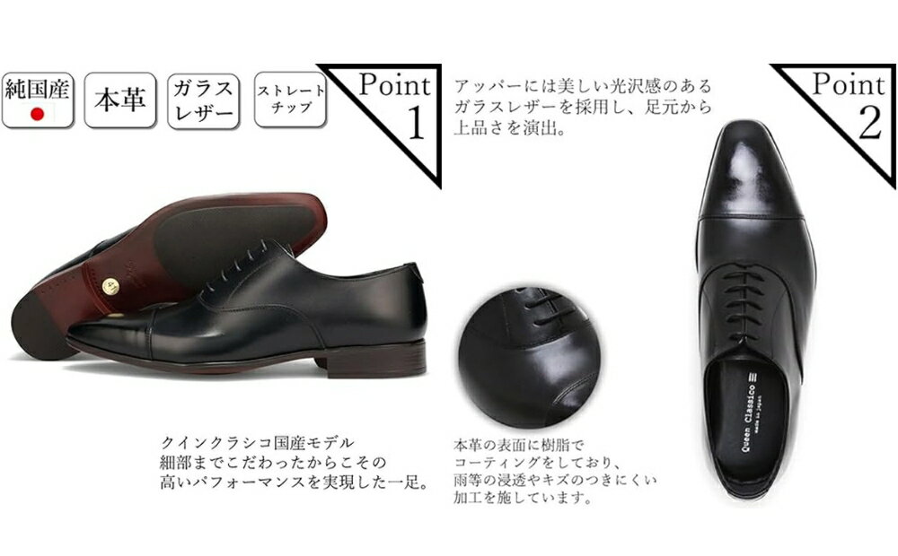 【ふるさと納税】クインクラシコ 革靴 26001 ビジネスシューズ 本革 ストレートチップ 幅広 甲高 キャップトゥ 牛革 フォーマル 冠婚葬祭 サムネイル2