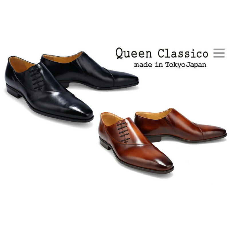 クインクラシコ 革靴 62002 ビジネスシューズ 本革 サイドレース エラスティック スリッポン 牛革 フォーマル