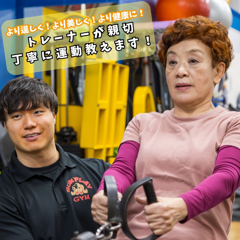 【60分×1回】パーソナルトレーニング利用券 《トレーニングセンターサンプレイ》体験 チケット 券 ジム トレーニング 運動 ボディメイク 東京 上野 御徒町