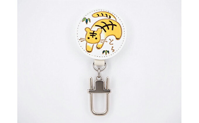 【ふるさと納税】文庫屋大関 干支キーホルダー 寅 ドアに冷蔵庫にペタリ 干支 キーホルダー マグネット入り 磁石入り 革製品 革小物 革製 日用品 雑貨 小物雑貨 マグネット 磁石 工芸品 民芸品 伝統工芸品 東京 東京都 墨田区　お届け：発送可能時期より順次配送 サムネイル2