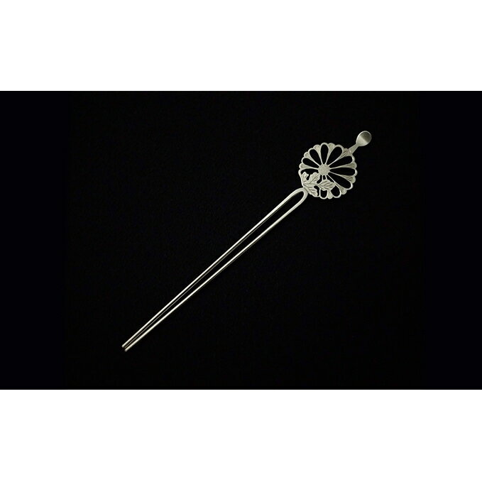 かんざし 平打ち簪 銀製 菊 かざり工芸三浦 髪飾り ヘアアクセサリー 和装 普段使い アクセサリー 民芸品 工芸品 伝統工芸品 おしゃれ かわいい 東京 東京都 墨田区