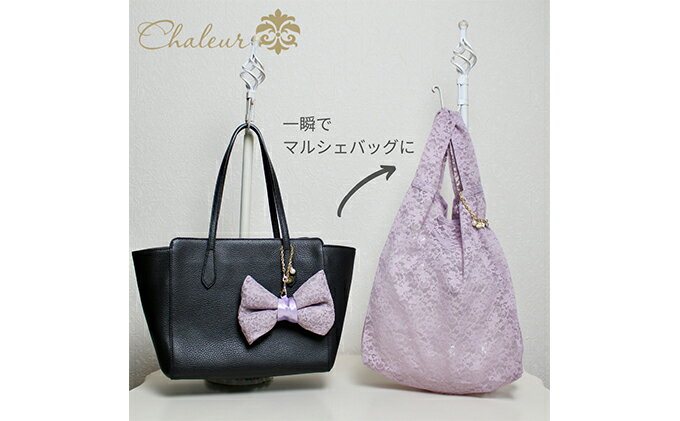 【ふるさと納税】〈Chaleur シャルール〉Ribbon marcheレース【M】サイズ ファッション かばん トートバッグ 手提げ サムネイル2