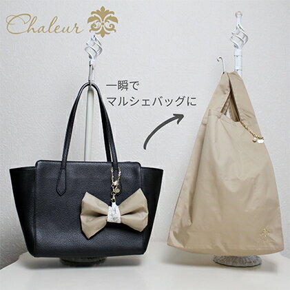 〈Chaleur シャルール〉Ribbon marcheバイオライナープラス消臭【M】サイズ ファッション かばん トートバッグ 手提げ