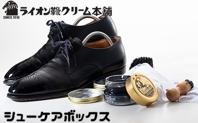 【ふるさと納税】靴磨き ライオン靴クリーム本舗 エクセレントシューケアボックス シューケア 手入れ セット クリーム クリーナー 馬毛ブラシ 豚毛ペネトレイトブラシ 白豚毛ブラシ ライオン靴クリーム 磨き用クロス ファッション 靴 シューズ サムネイル2