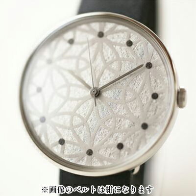 すみだ北斎美術館オリジナル 北斎 新形小紋帳 輪ちがい麻の葉 腕時計ユニセックス シルバー ファッション小物 シンプル デザイン 伝統素材 手作業 15mm幅 女性標準サイズ