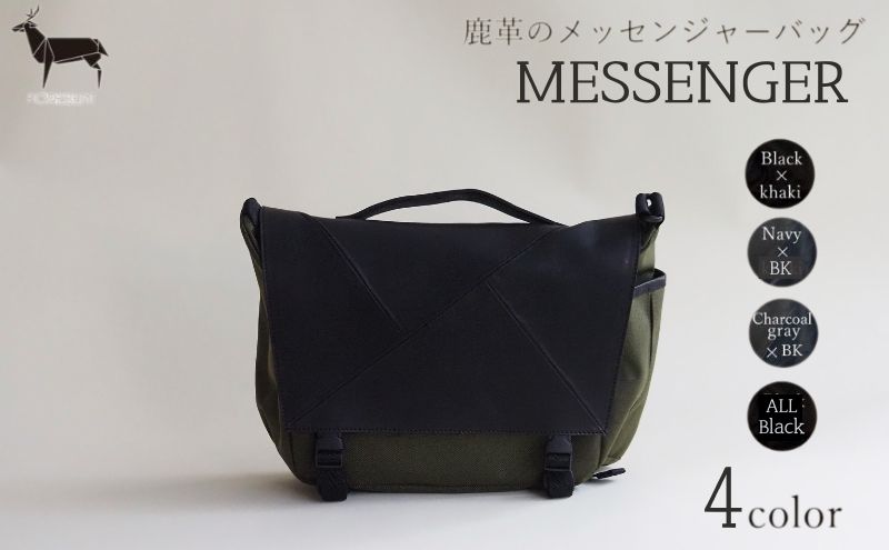 【ふるさと納税】革のカシミヤ　国産野生鹿革を使用したミディアムサイズのメッセンジャーバッグ ファッション カバン 軽量 耐摩耗性 耐久性 普段使い 旅行 小物 ポケット マイボトル 収納 サイドポケット サムネイル2