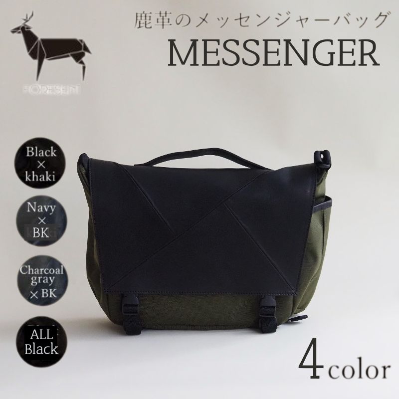 革のカシミヤ　国産野生鹿革を使用したミディアムサイズのメッセンジャーバッグ ファッション カバン 軽量 耐摩耗性 耐久性 普段使い 旅行 小物 ポケット マイボトル 収納 サイドポケット