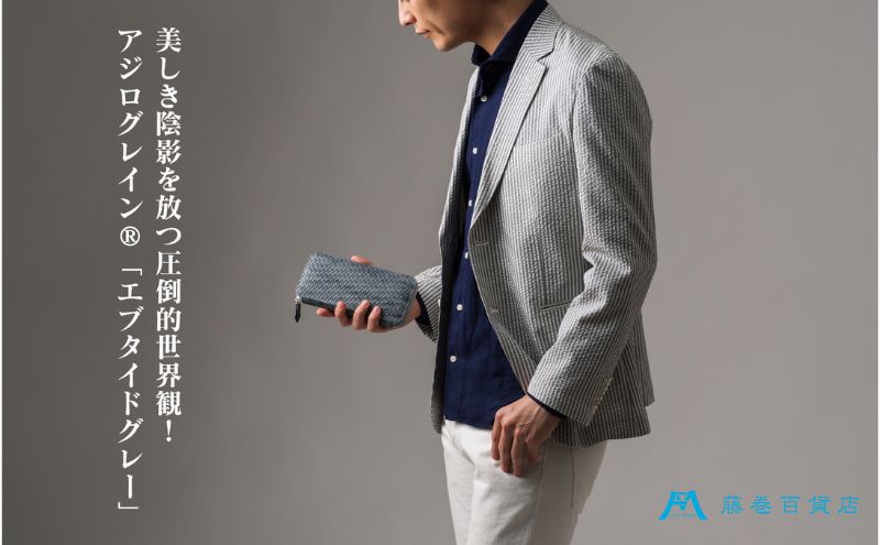 【ふるさと納税】【二宮五郎商店】藤巻百貨店別注 アジログレイン(R) ラウンドジップウォレット（ エブタイドグレー）財布 長財布メンズ 墨田区 東京 サムネイル3