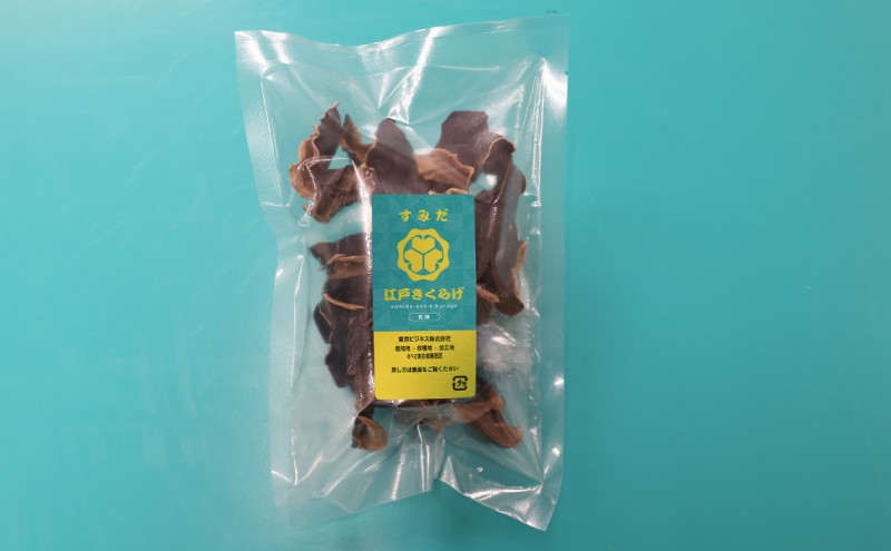 【ふるさと納税】東京都墨田区産　乾燥キクラゲ120g（30g×4袋）　食品 野菜 きのこ キノコ きくらげ キクラゲ 木耳 純国産 コリコリ - 画像3