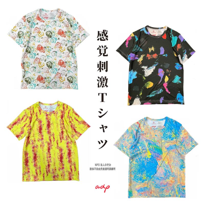 Tシャツ 感覚刺激Tシャツ 08AKAAO 洋服 ファッション 総柄Tシャツ プレゼント 手書き 絵画 アート作品 通気性 柔軟性 日本製 福祉施設 ワークショップ 東京都 墨田区