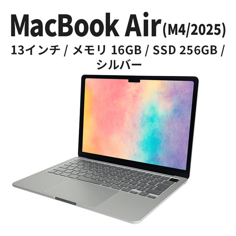 【ふるさと納税】【数量限定】Apple MacBook Air 2025 M4 13インチ 16GB 256GB シルバー　　お届け：お届けはご入金確認後、60日前後となります。 サムネイル2