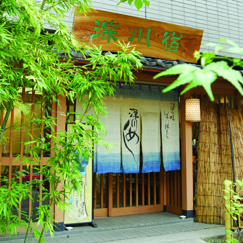 【ふるさと納税】 深川宿 お食事券（3,000円分） 東京都 江東区 食事券 食事チケット ごはん 深川めし あさり 貝 特製味噌 赤味噌 白味噌 江戸前 漁師飯 送料無料 - 画像2