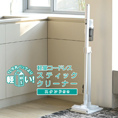 山善 YAMAZEN 掃除機 コードレス コードレス掃除機 サイクロンクリーナー 立てかけ スタンド セット パワーブラシ 超軽量 充電式 ESP-SL600 ホワイト 東京都 江東区 吸引力 スティッククリーナー ハンディ 小型 2WAY 紙パック不要 白 一人暮らし 送料無料