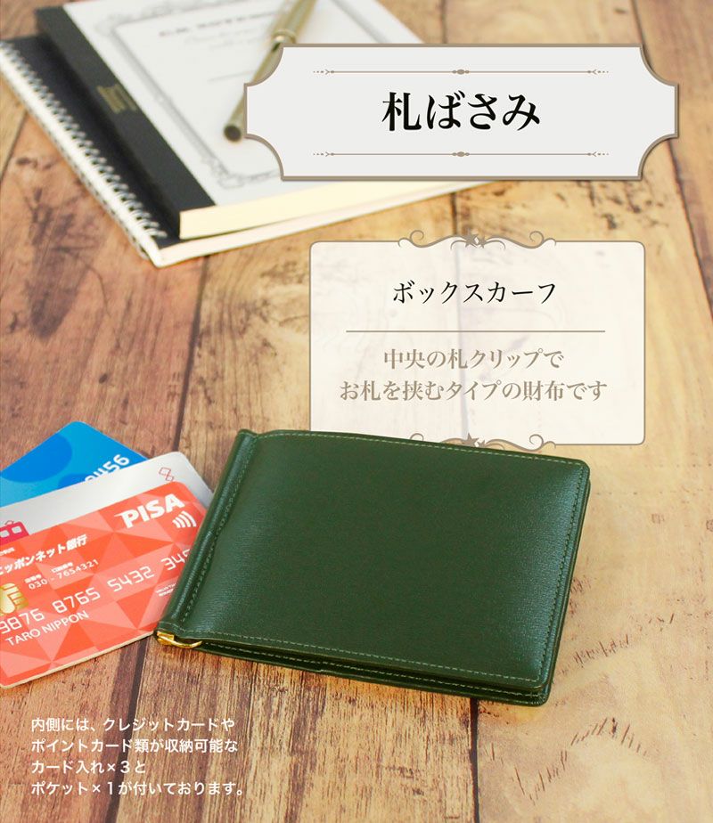 【ふるさと納税】【カラーが選べる】キプリス本革製マネークリップ（札ばさみ） サムネイル2