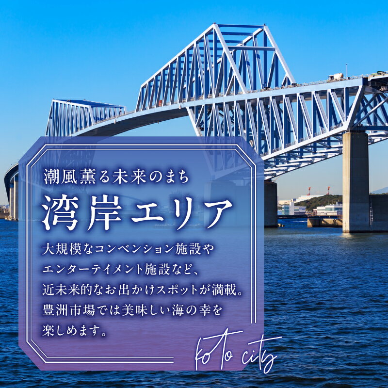 【ふるさと納税】東京都江東区の対象施設で使える 楽天トラベルクーポン 寄附額40,000円 サムネイル3