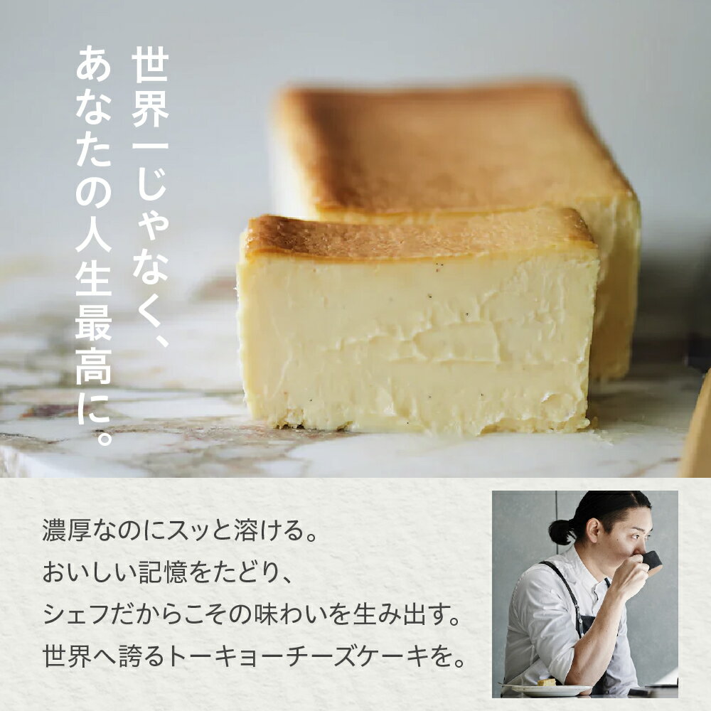 【ふるさと納税】 Mr. CHEESECAKE ミスターチーズケーキ チーズケーキ mr cheesecake 選べるフレーバー (クラシック / リッチ ティラミス / アソート 4キューブ) ケーキ スイーツ デザート 冷凍 お取り寄せグルメ ギフト お土産 送料無料 東京都 品川区 - 画像3