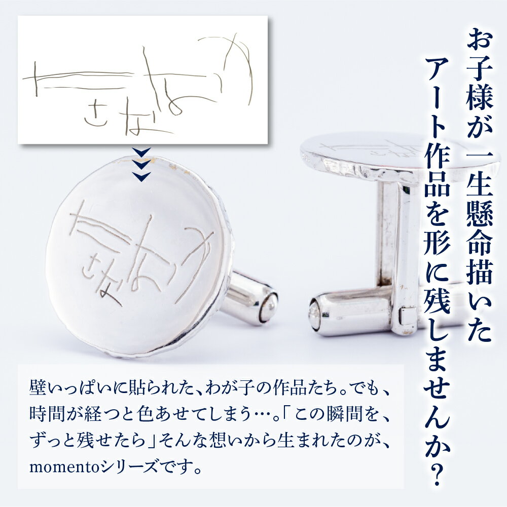 【ふるさと納税】【 momento 】シルバー うちの子といつも一緒にいられる カフス ( 受注制作 ） / カフスボタン カフリンクス アクセサリー プレゼント ギフト 記念 受注 お祝い 東京都 品川区 サムネイル2