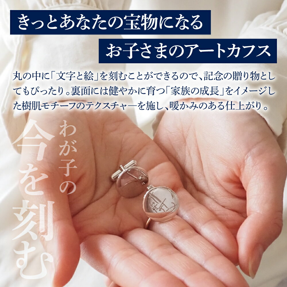【ふるさと納税】【 momento 】シルバー うちの子といつも一緒にいられる カフス ( 受注制作 ） / カフスボタン カフリンクス アクセサリー プレゼント ギフト 記念 受注 お祝い 東京都 品川区 サムネイル3