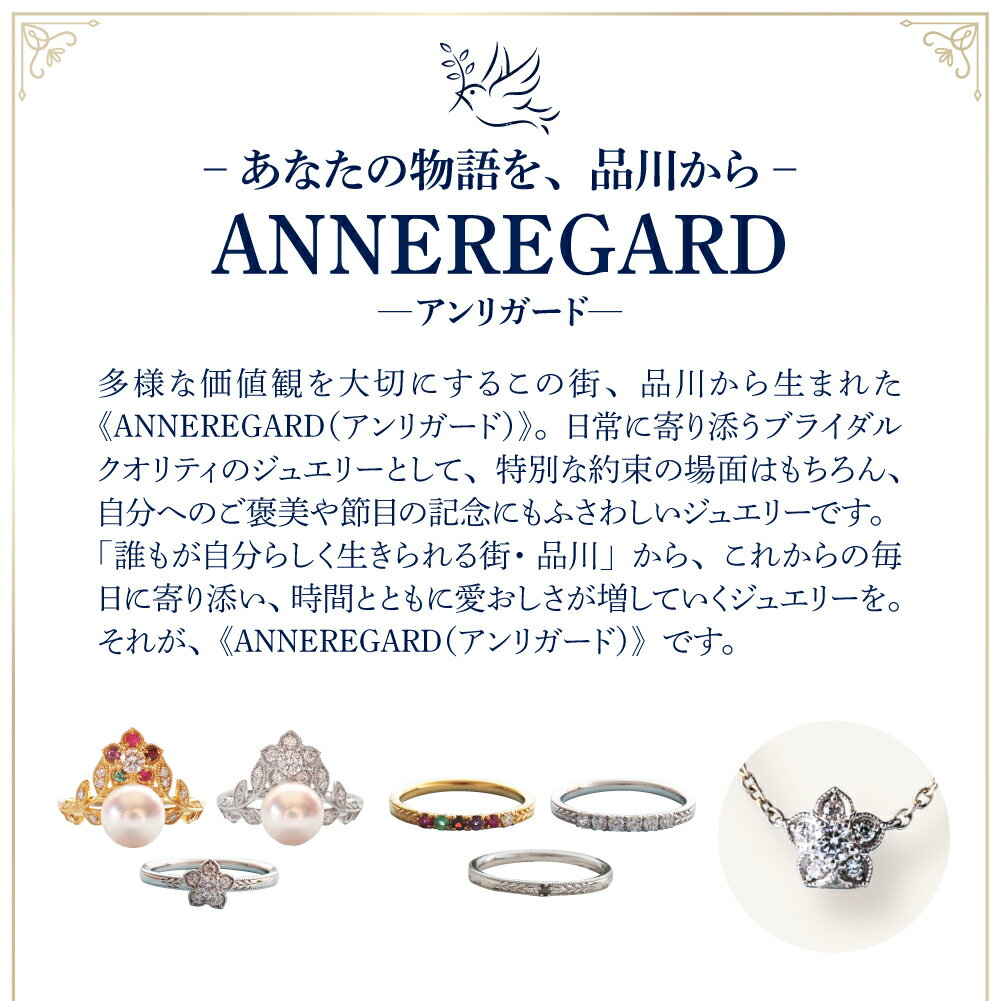 【ふるさと納税】【ANNEREGARD】Pt ダイヤネックレス（わすれな草） / ネックレス ジュエリー ブライダル ダイヤ アンリガード フォーマル 結婚式 アクセサリー ウィメンズ 東京都 品川区 サムネイル3