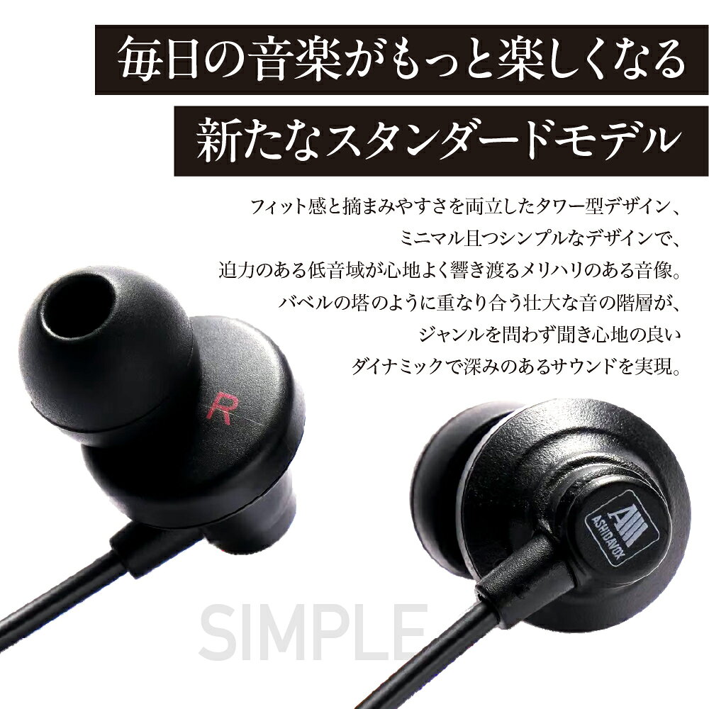 【ふるさと納税】EA-AS1-K 音楽用 イヤホン ブラック アシダ音響 / 日用品 シンプル 有線 プレゼント 東京都 品川区 サムネイル3