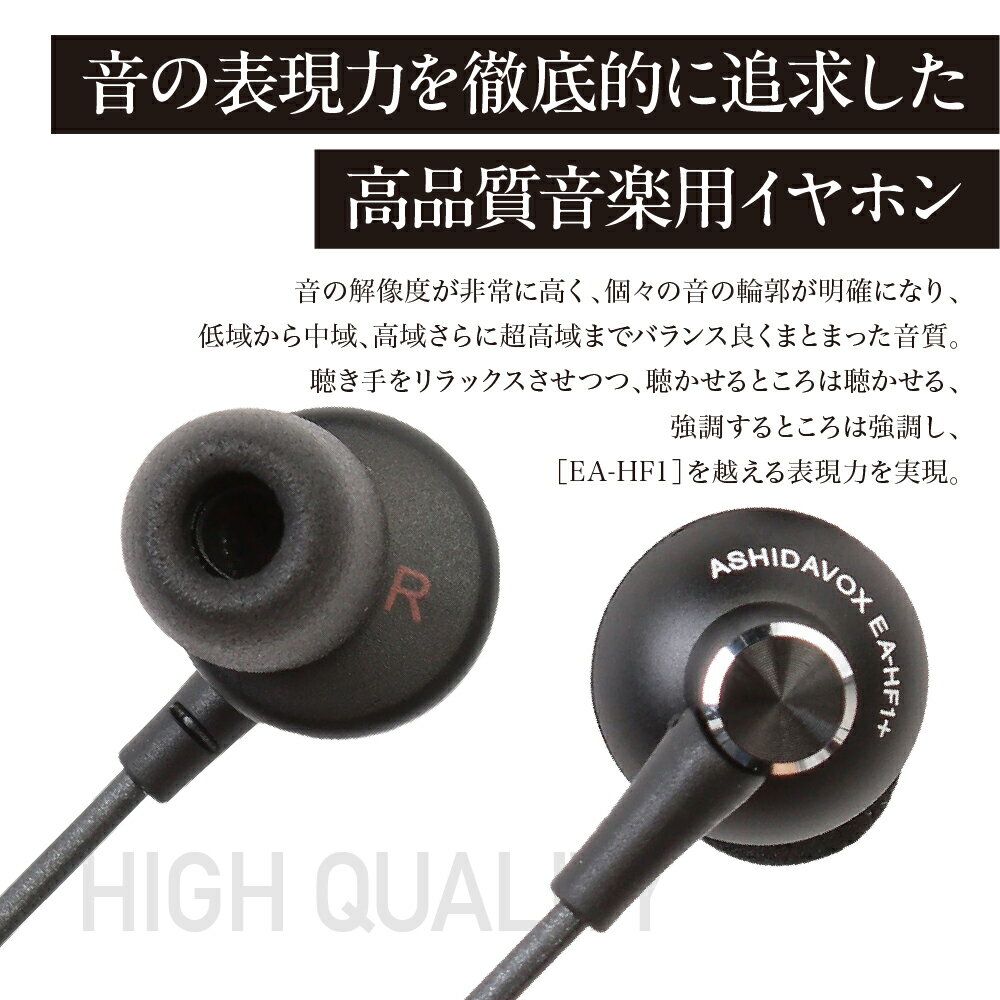 【ふるさと納税】【選べるカラー】EA-HF1 音楽用 イヤホン アシダ音響 ( 黒 / 藍 / 紅 / 緑 ) / 日用品 有線 シンプル プレゼント 東京都 品川区 サムネイル3