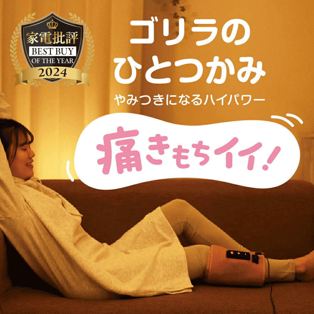 【ふるさと納税】【 選べるカラー 】 ゴリラのひとつかみ ( グレー パープル ピンク )/ フットマッサージャー 電動 マッサージ ふくらはぎケア 片足 フットケア 足 むくみ 強力 軽量 簡単 コンパクト 自宅 リラックス すっきり 日用品 雑貨 東京都 品川区 サムネイル3