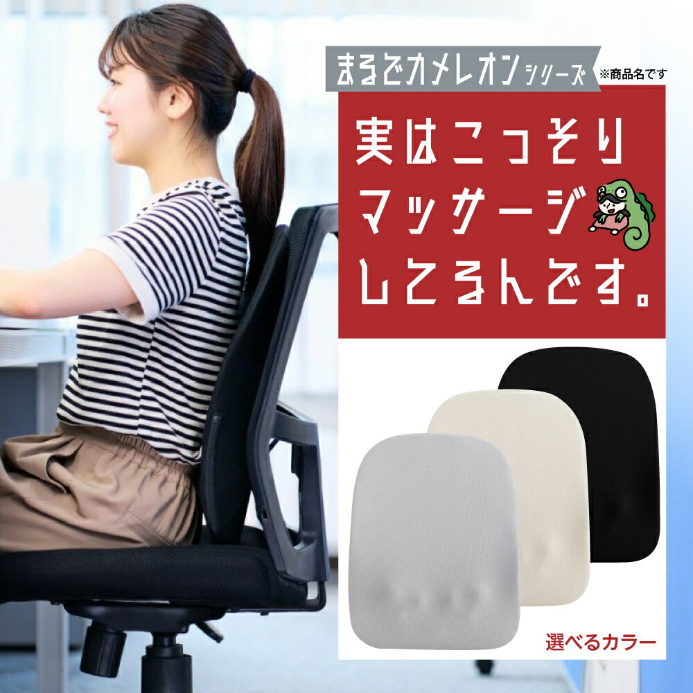 【 選べるカラー 】 実はこっそりマッサージしてるんです ( グレー / アイボリー / ブラック )/ マッサージ機 日用品 雑貨 マッサージ 充電式家庭用マッサージ器 USB-C 専用 医療機器承認番号 306AGBZX00066000 すっきり 手軽 背中 腰 東京都 品川区