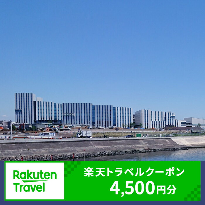 東京都大田区の対象施設で使える 楽天トラベルクーポン 寄附額15,000円（4,500円クーポン) 東京都 宿泊 宿泊券 ホテル 旅館 旅行 旅行券 観光 トラベル チケット 旅 宿 券