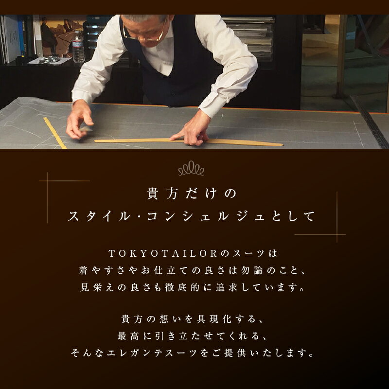 【ふるさと納税】オーダースーツお仕立券[TOKYO TAILOR]シルバーライン （11万円相当） サムネイル3