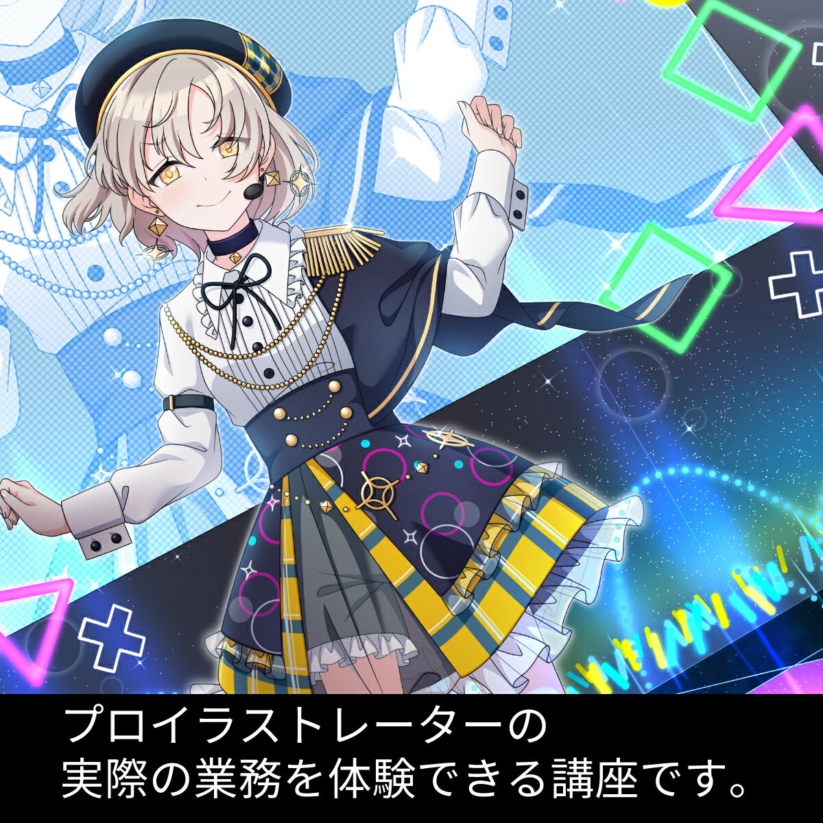 【ふるさと納税】[2日間]経験者向け！イラスト簡単講座チケット サムネイル2