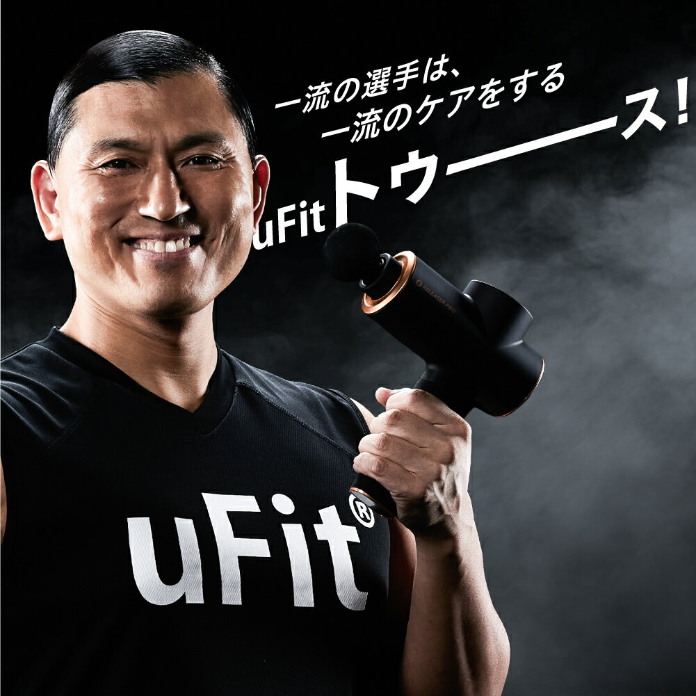 [マッサージガン]uFit RELEASER Pro