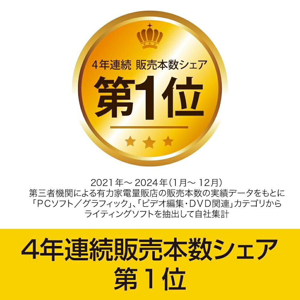 【ふるさと納税】 ディスク作成ソフト B's Recorder GOLD 東京都 渋谷区 ソフト 国産 国内製ドライブ 簡単操作 パソコン 動画 音楽 編集 フォトムービー 形式変換 総合ソフト 送料無料 サムネイル2