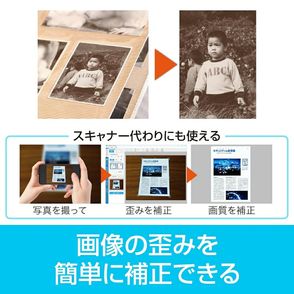 【ふるさと納税】 画像補正ソフト ピタリ四角8 東京都 渋谷区 ソフト 画像 補正 簡単 AI 写真 スマホ 書類 絵 AI補正 自動認識 パソコン カード版 データ 送料無料 サムネイル2