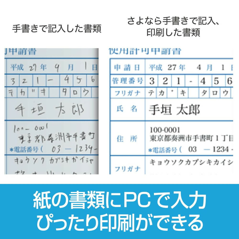 【ふるさと納税】 さよなら手書き 11 カード版 東京都 渋谷区 手描き ソフト 書類 簡単 画像 自動 テキストボックス 便利 パソコン 送料無料 サムネイル2